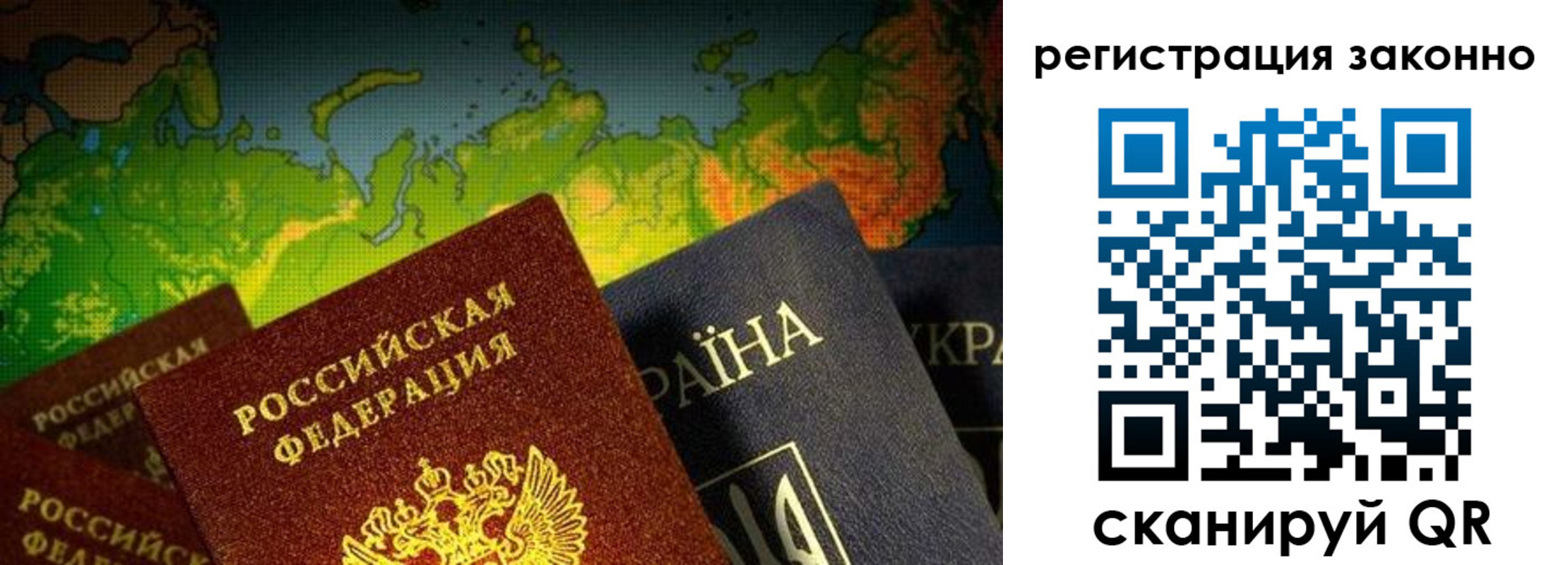 временная регистрация законно в Бронницах