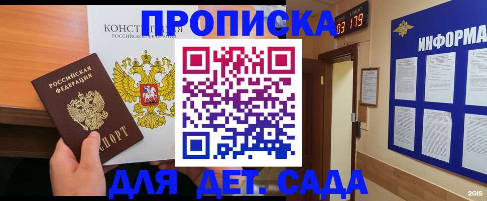 временная регистрация надежно в Бронницах