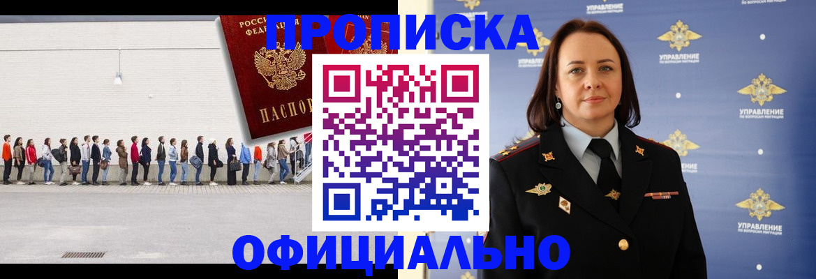 где прописаться в Бронницах