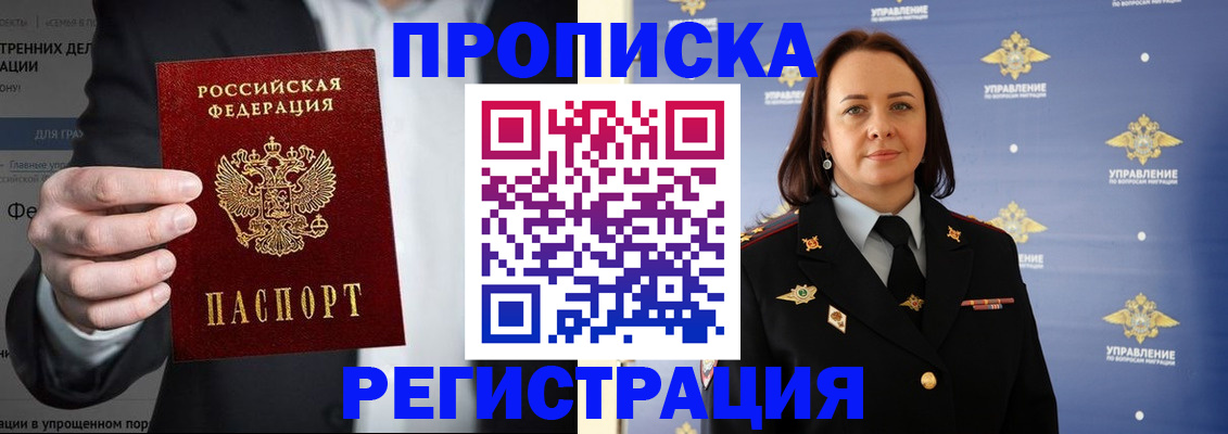 временная регистрация адрес в Бронницах