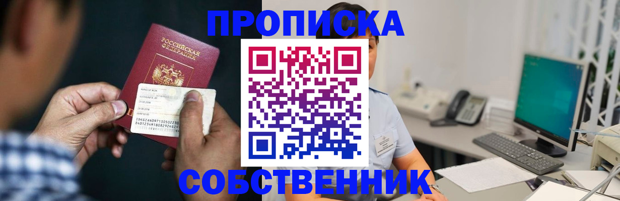 прописка поиск в Бронницах